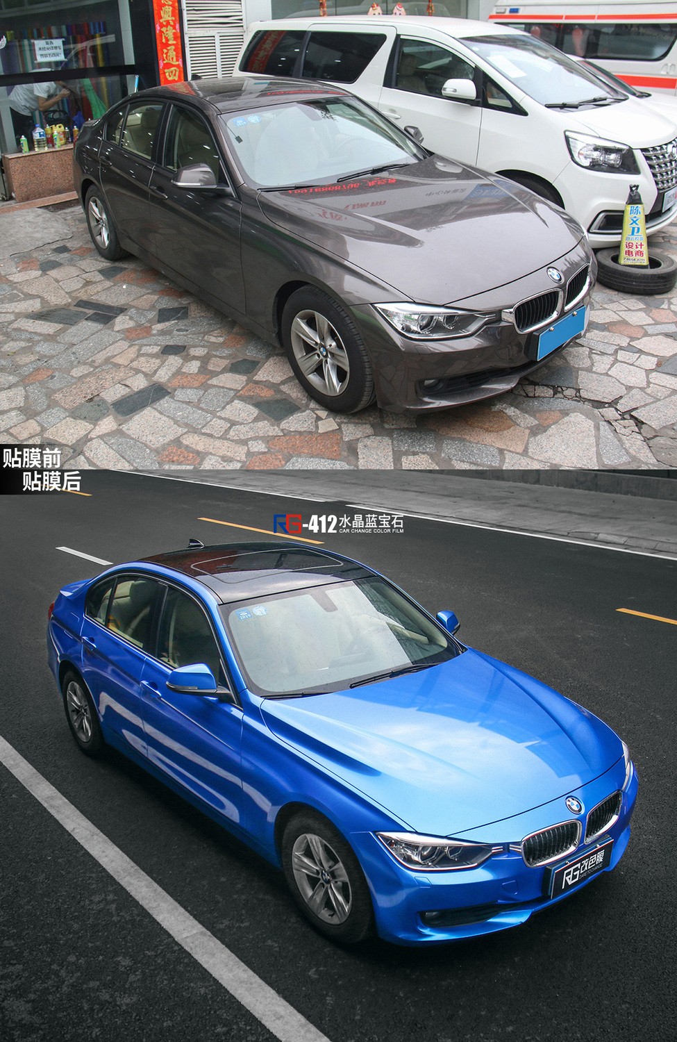 宝马320I贴膜改色金属蓝宝石