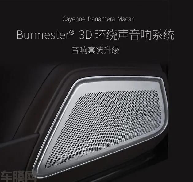 保时捷卡宴，改装原厂柏林之声音响！